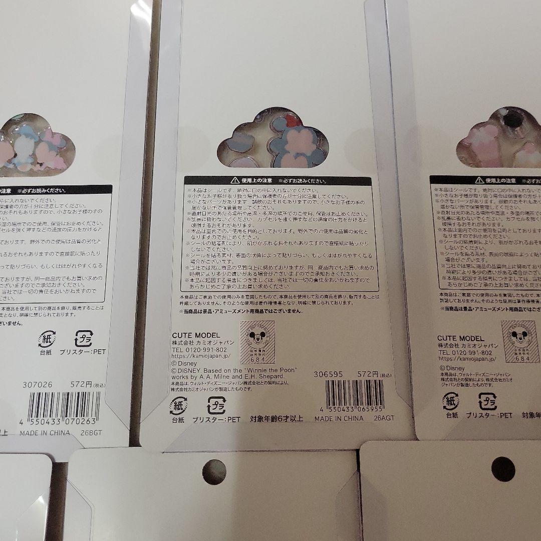 【正規品】プチドロップシール　ディズニー　9つセット