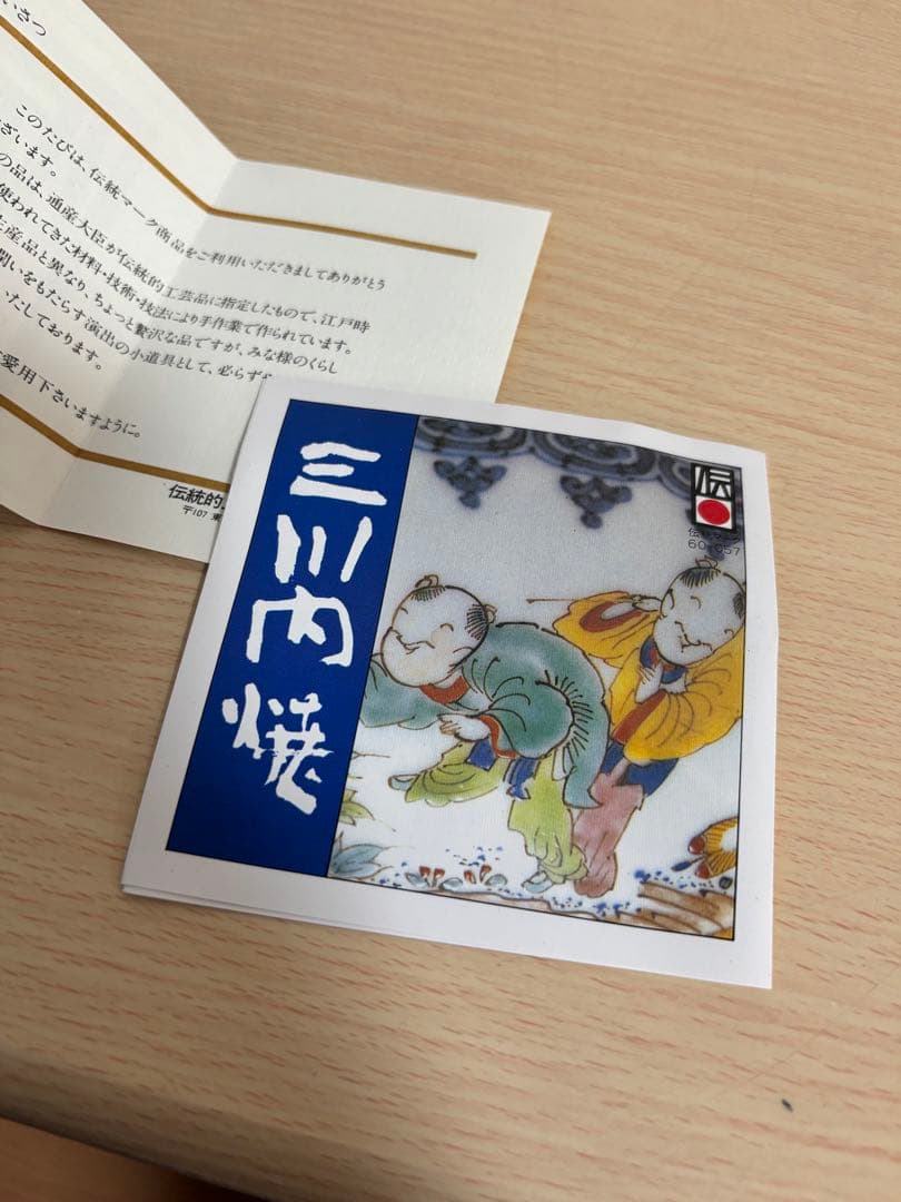 三川内焼　十五代　金氏嘉一郎　嘉泉窯　牡丹唐草菊模様　大皿31cm
