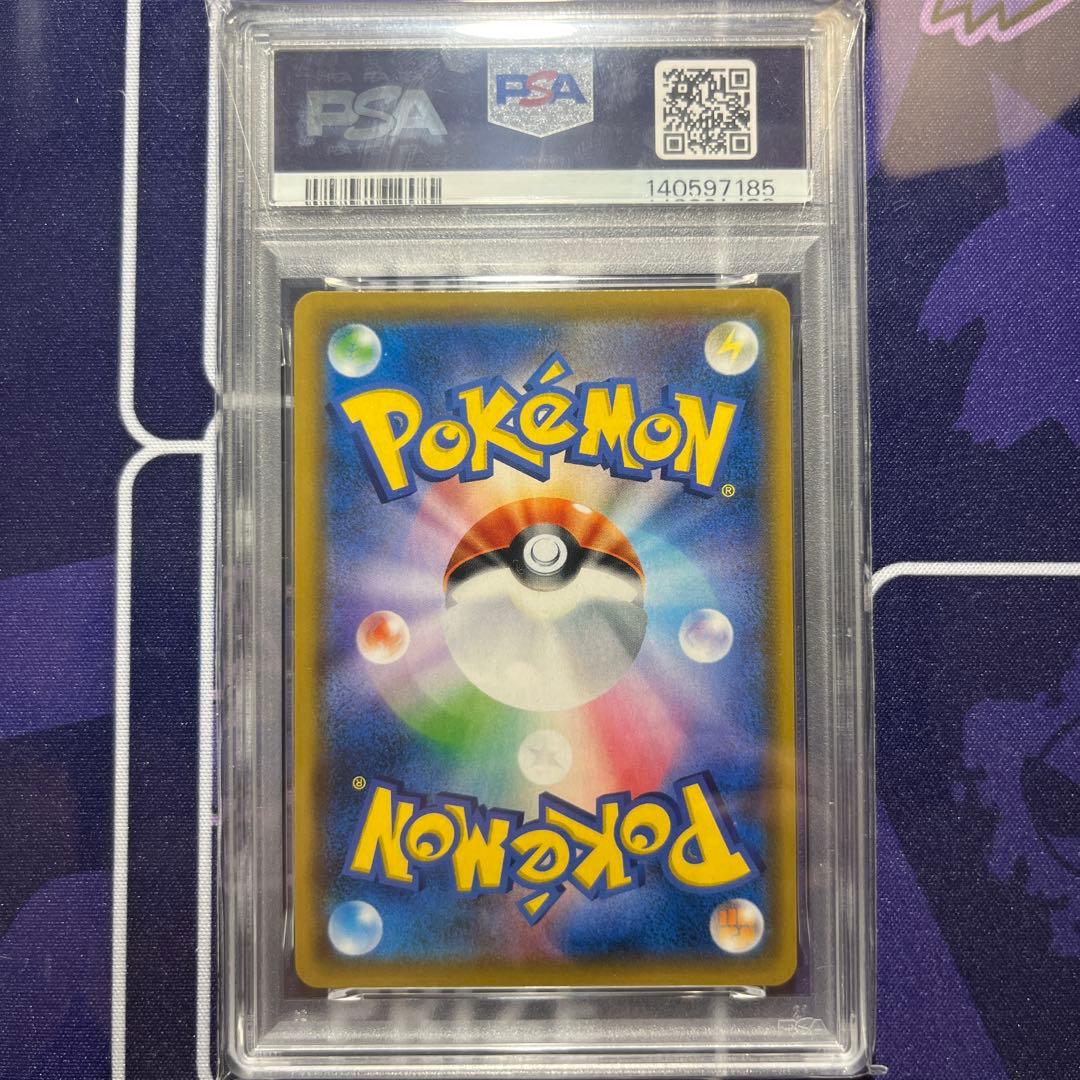 【PSA10】ゲッコウガ R SM9a ナイトユニゾン 028/055 2019