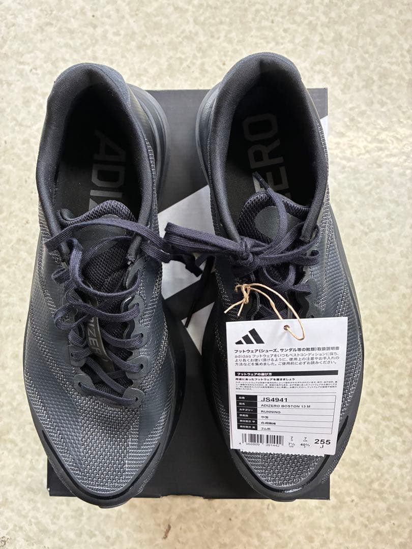 【美品】adidas　アディゼロ　ボストン13　25.5センチ　ブラック