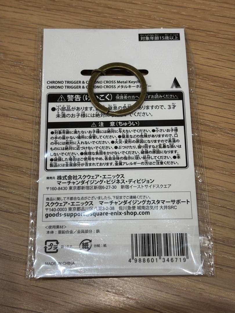 クロノトリガー　クロノクロス　オーケストラ　メダルキーホルダー
