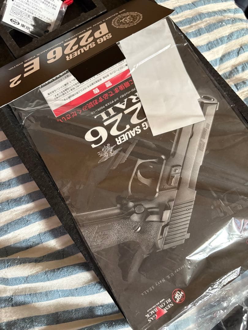 東京マルイ　SIGP226 ガスガン