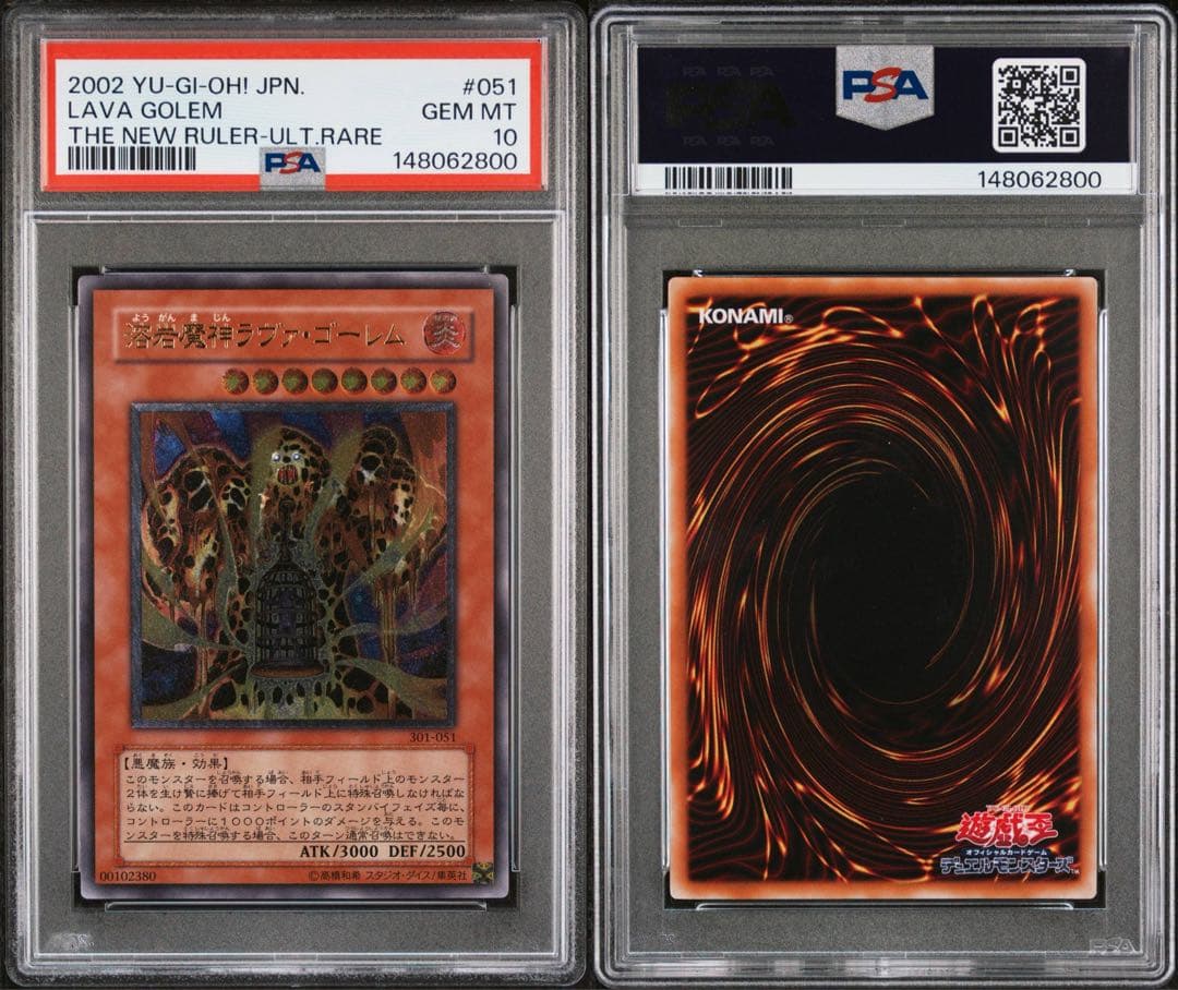 ラヴァゴーレム レリーフ　psa10 　遊戯王
