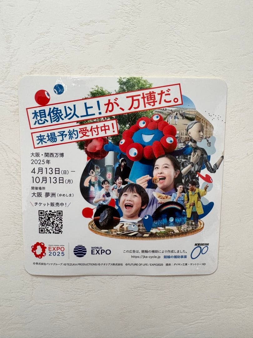 タイムセール！【期間限定】3種類　大阪万博 ポスター　B2