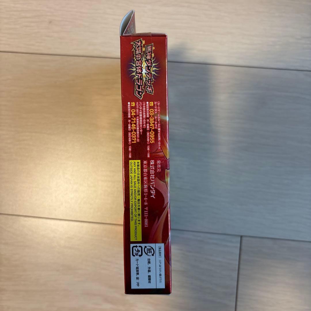 バトスピ 太陽の合体ドラゴン