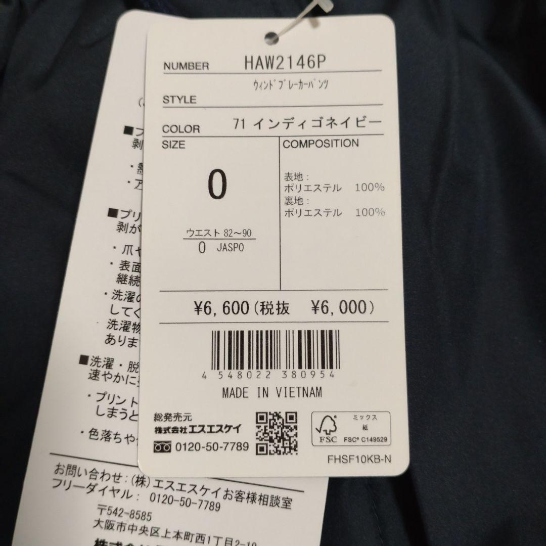 てって　Hummel ウインドブレーカー
