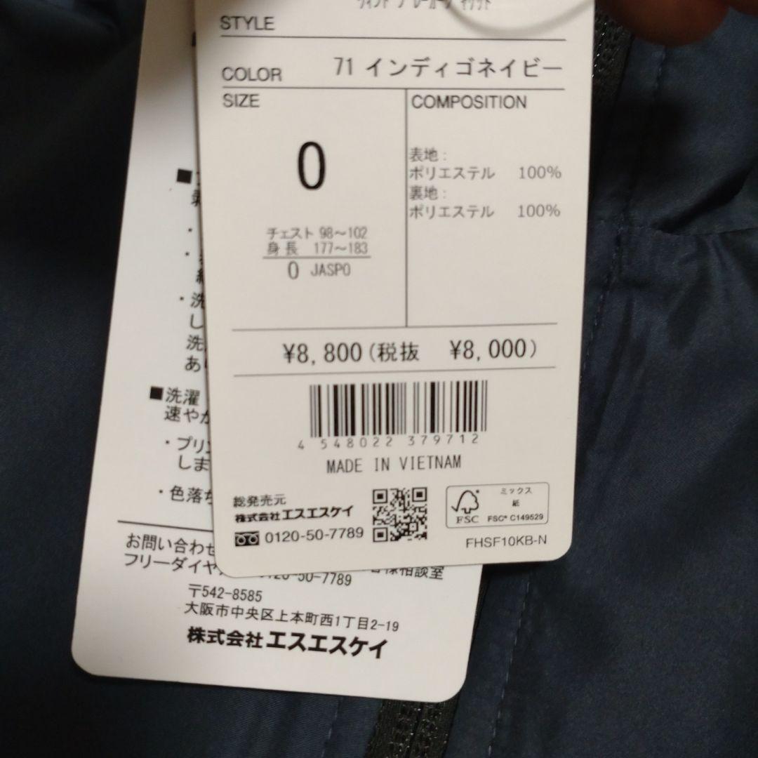 てって　Hummel ウインドブレーカー