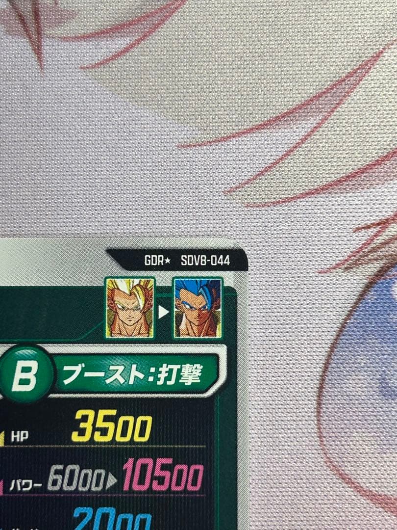 SDV8-044 パラレル ゴジータ:BR SDV8-DPUR5 ブロリー