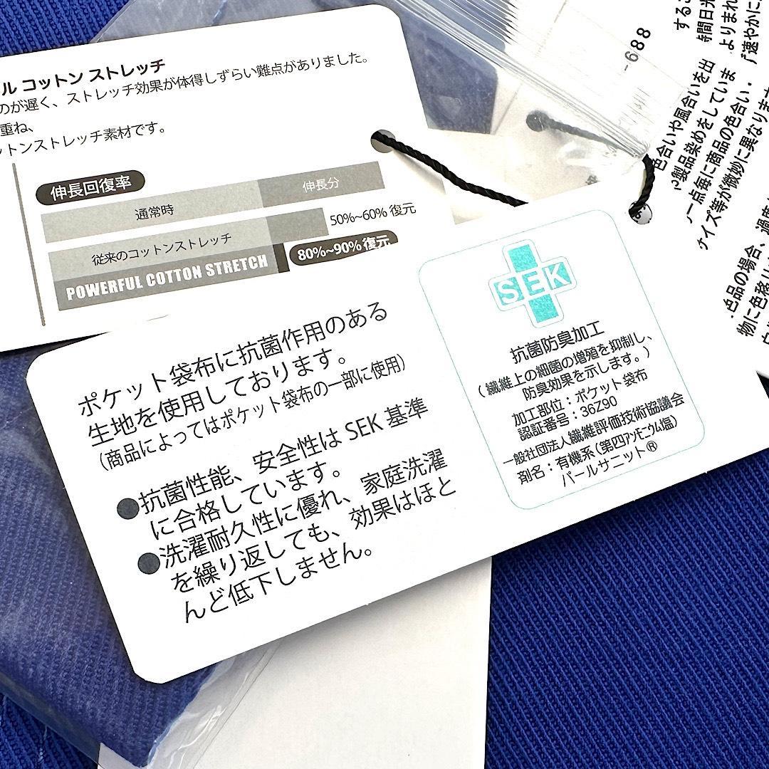 620 パーリーゲイツ パワフルコットンストレッチ パンツ ブルー3 S