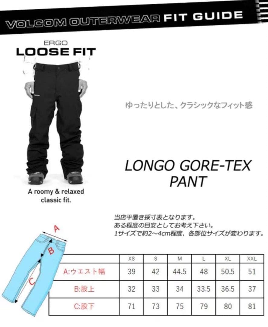 【新品未使用】VOLCOM ボルコム LONGO GORE-TEX PANT