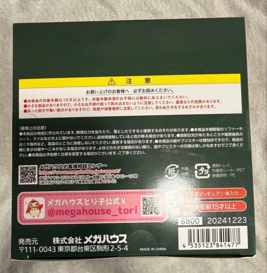 G.E.M.　メガハウス　ナルト　うずまきナルト GO！ フィギュア