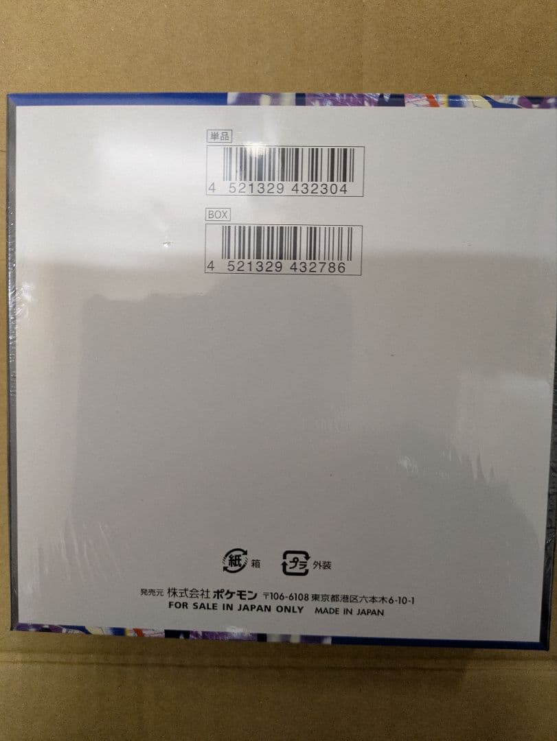 ポケモンカード ニンジャスピナー 1BOXシュリンク付き未開封