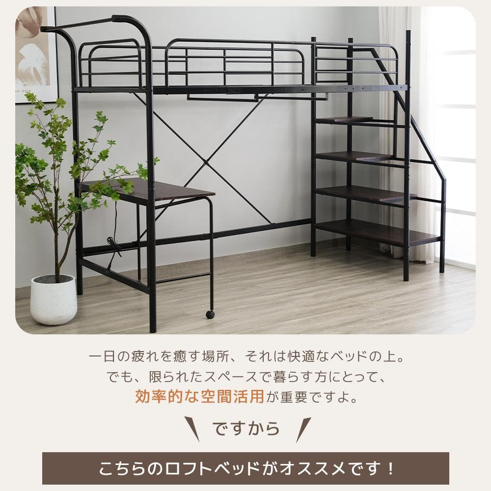 システムベット ロフトベッド シングル デスク付 北欧風 耐震 きBlack