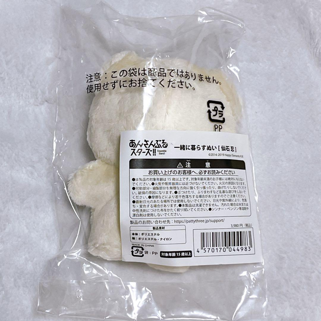 仙石忍 いつぬい