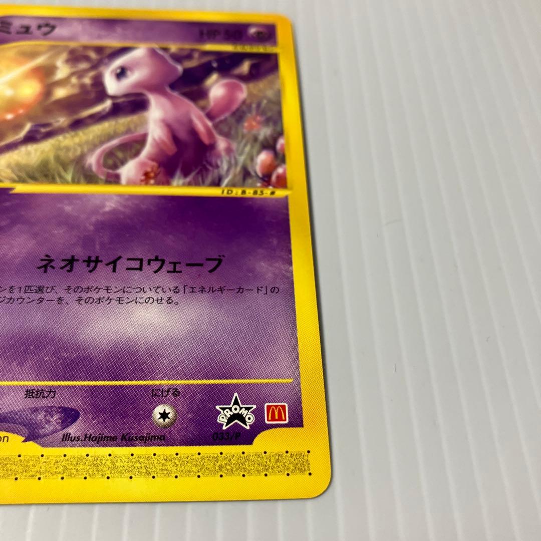 大根おろし　ミュウ②