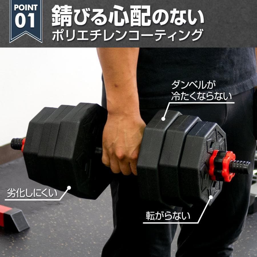 八角ダンベル 可変式 2個セット 合計40kg シャフト付き 転がり防止2085