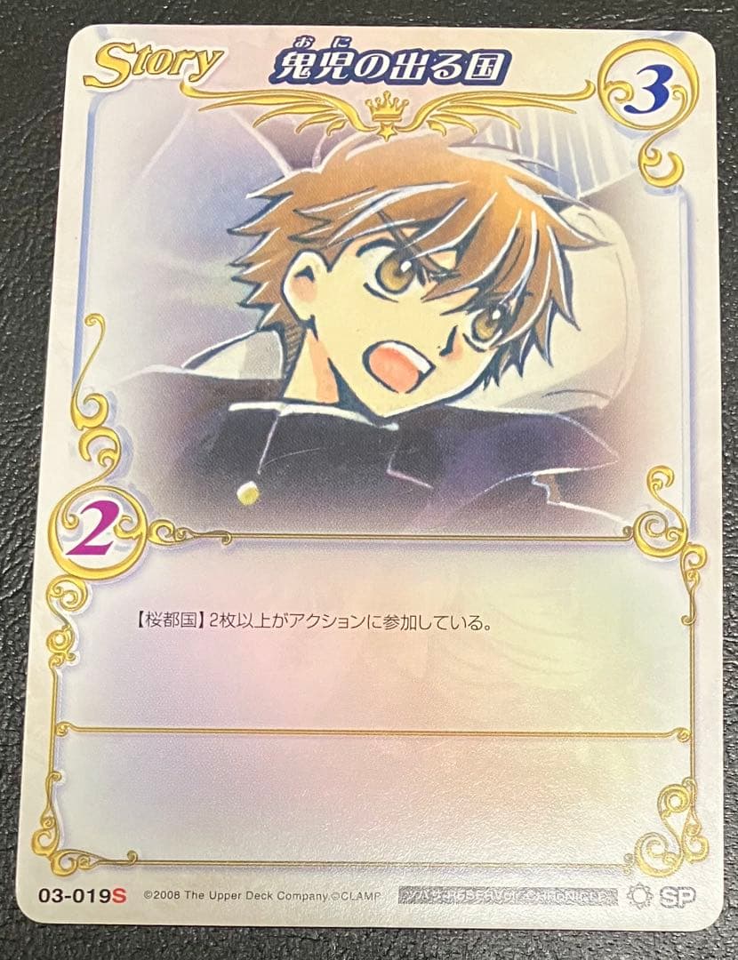 【期間限定値下げ】公式大会 限定販売カード CLAMPinCARDLAND
