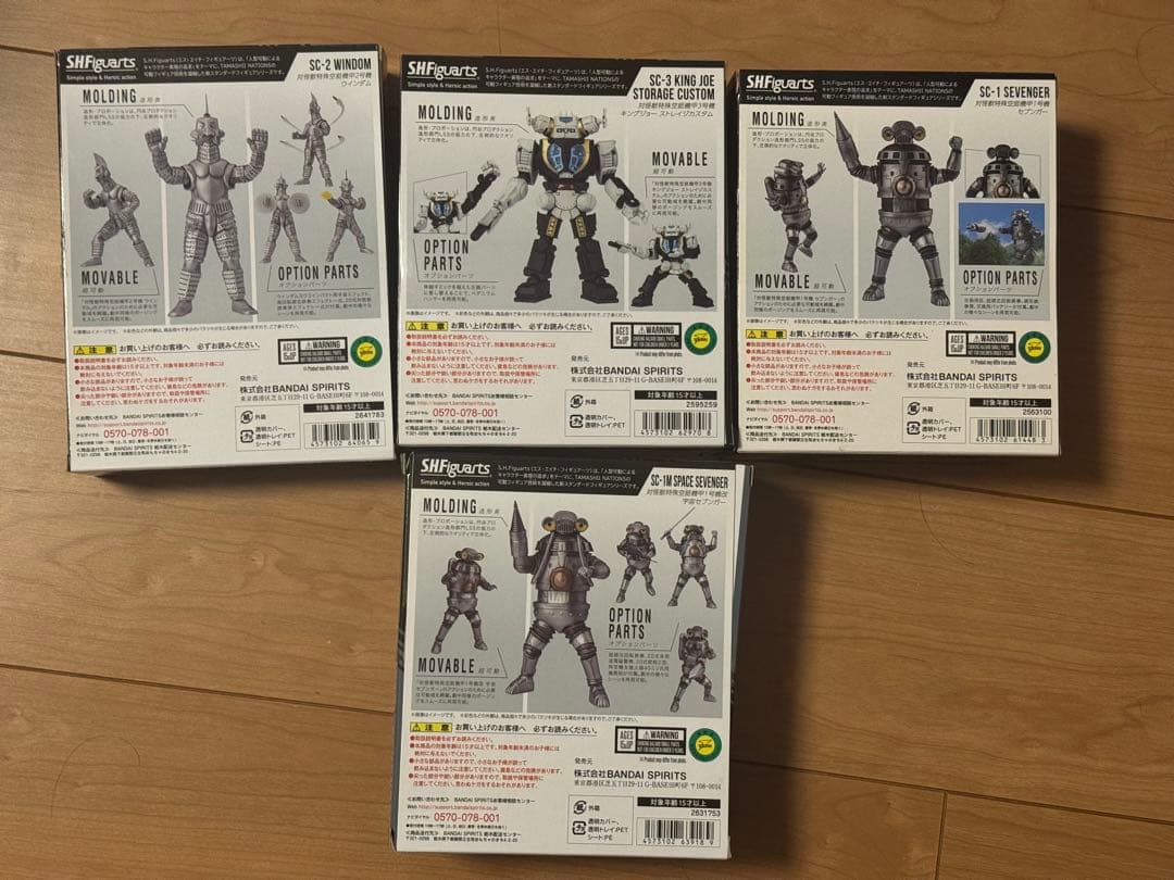 S.H.Figuarts宇宙セブンガー ウインダム キングジョー　セブンガー