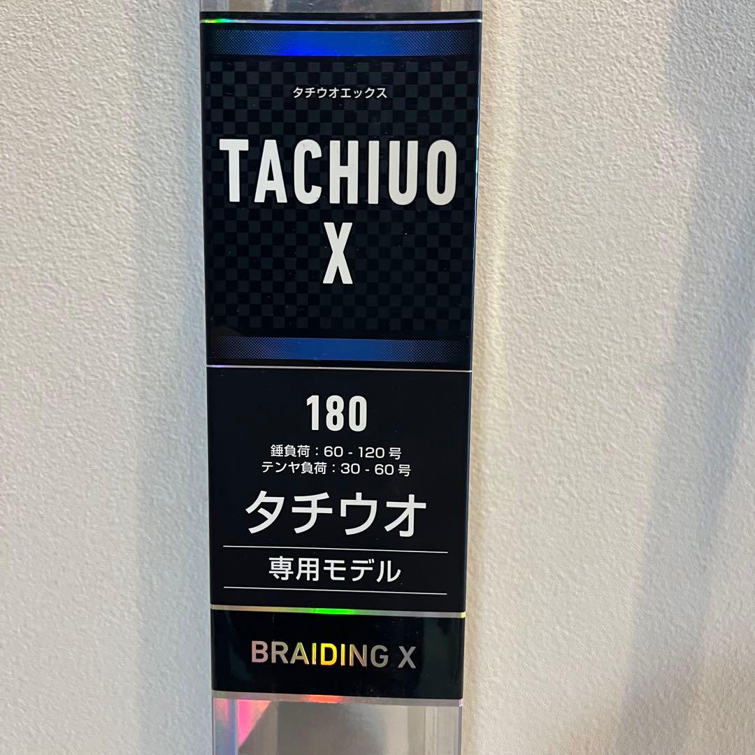 ★ダイワ 船竿★ タチウオX H-180