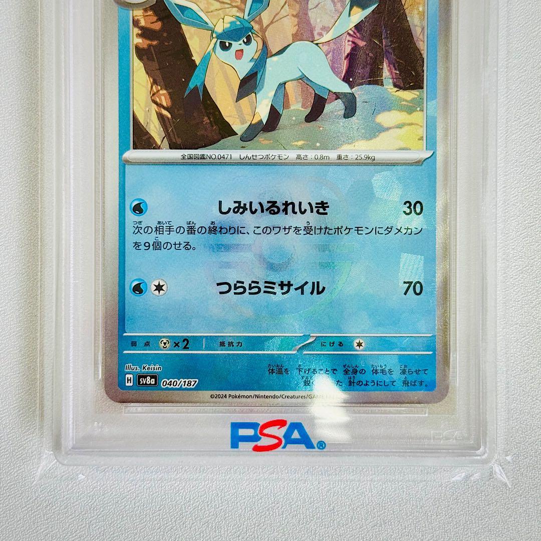 ✨️PSA10✨️グレイシア 【マスタボールミラー】 040/187（SV8a収録）