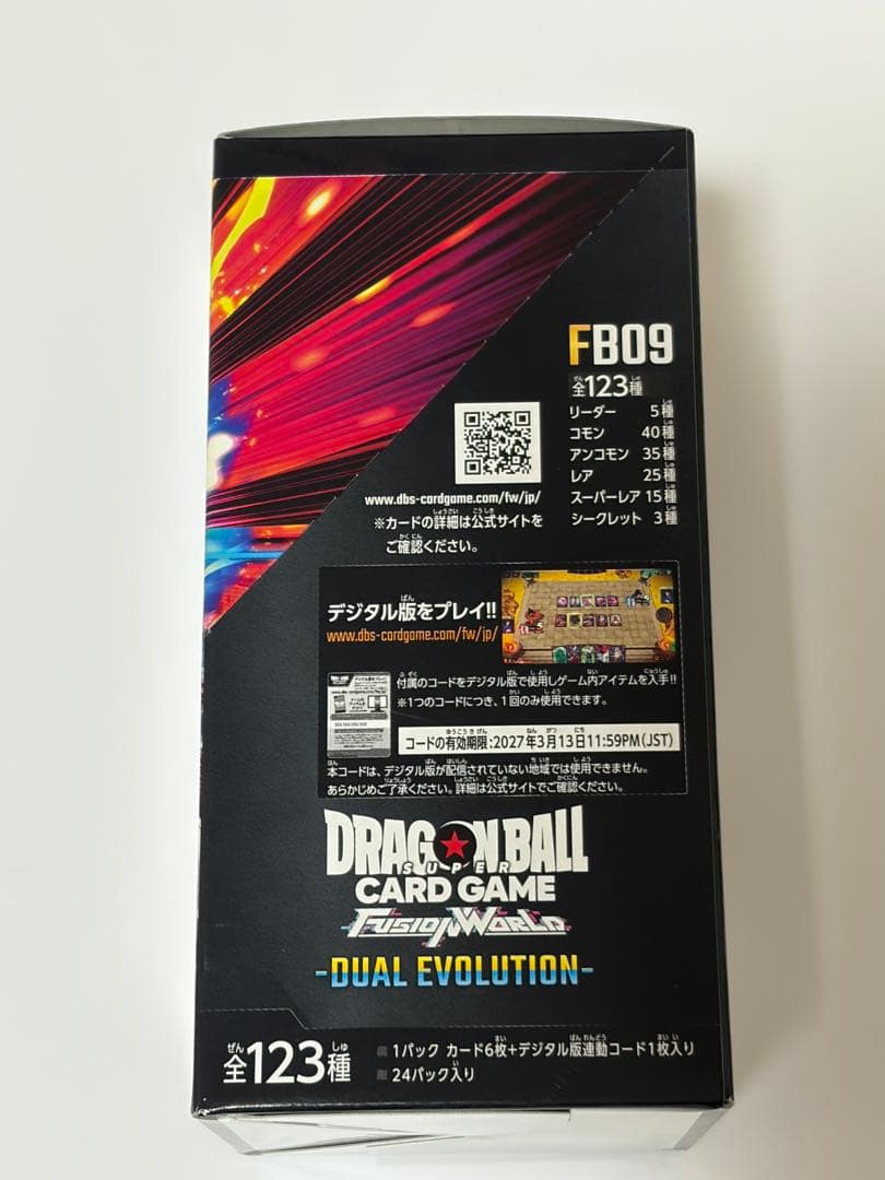 ドラゴンボールFW DUAL EVOLUTION [FB09] テープ付き