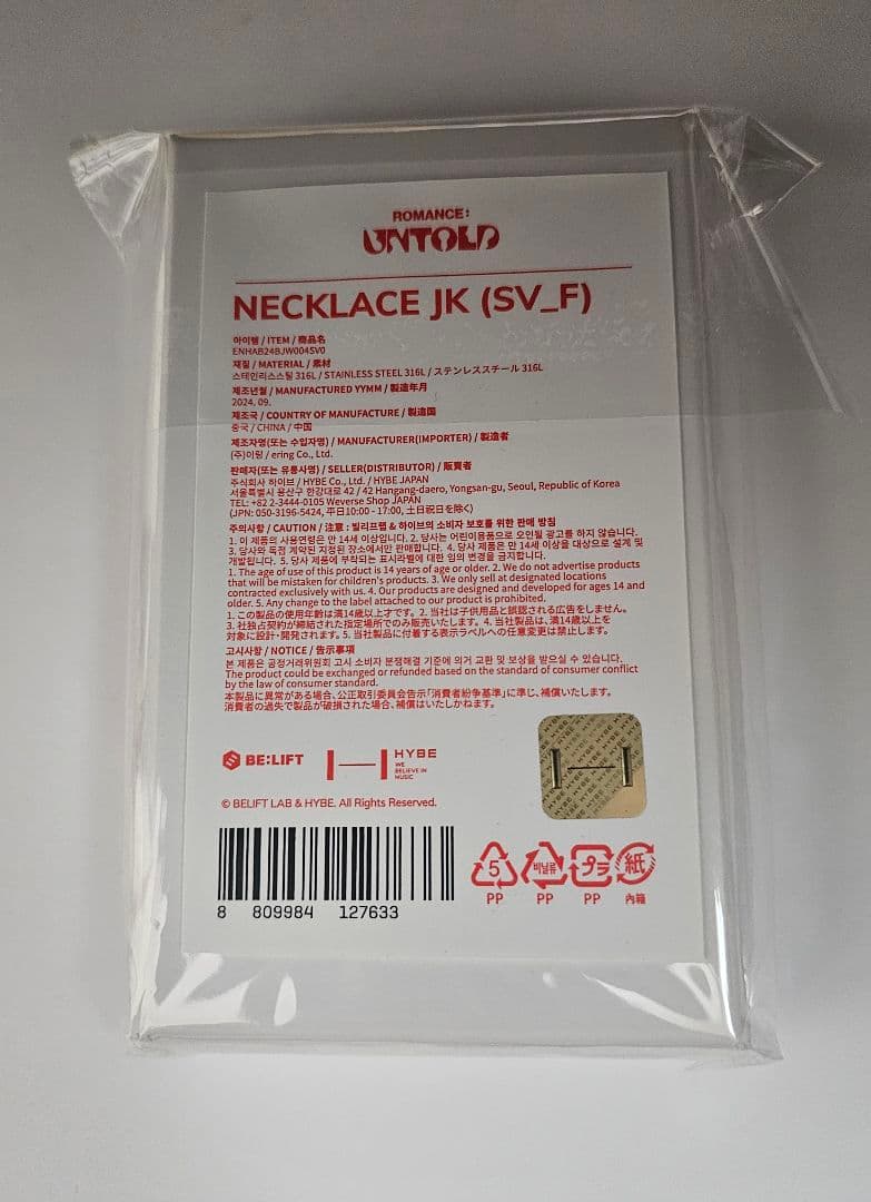 ENHYPEN リングネックレス ジェイク