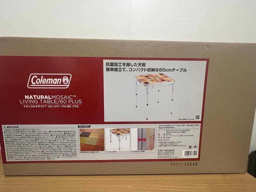 Coleman ナチュラルモザイク™ リビングテーブル/60 プラス