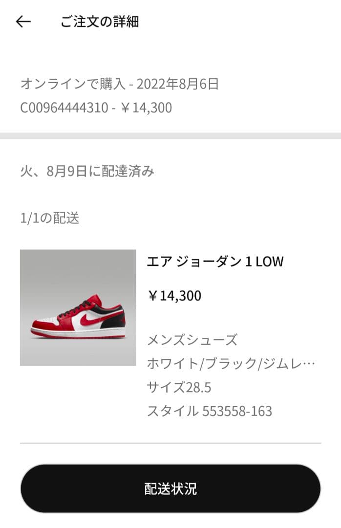 Nike Air Jordan 1 Low レッド/ホワイト/ブラック