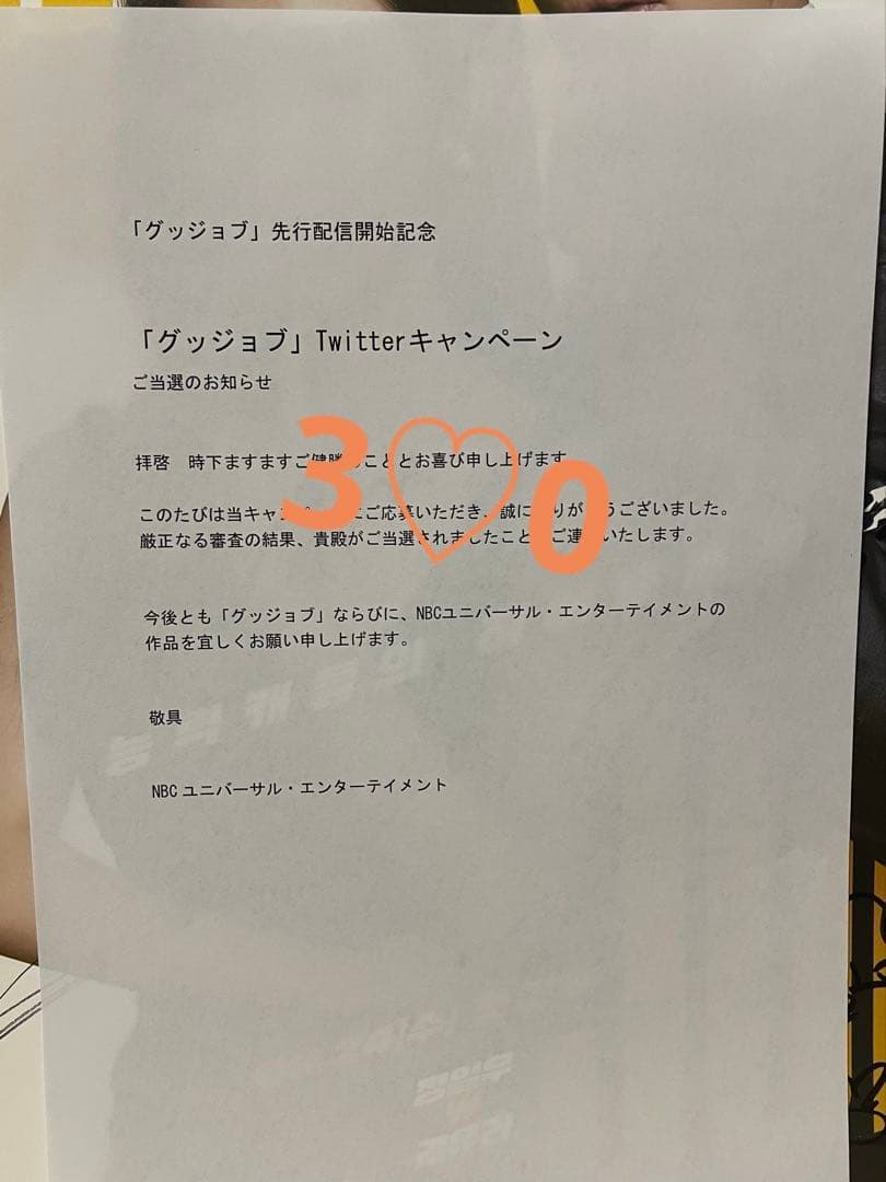 非売品　少女時代 ユリ チョンイル　サイン入りポスター　韓国ドラマ グッジョブ