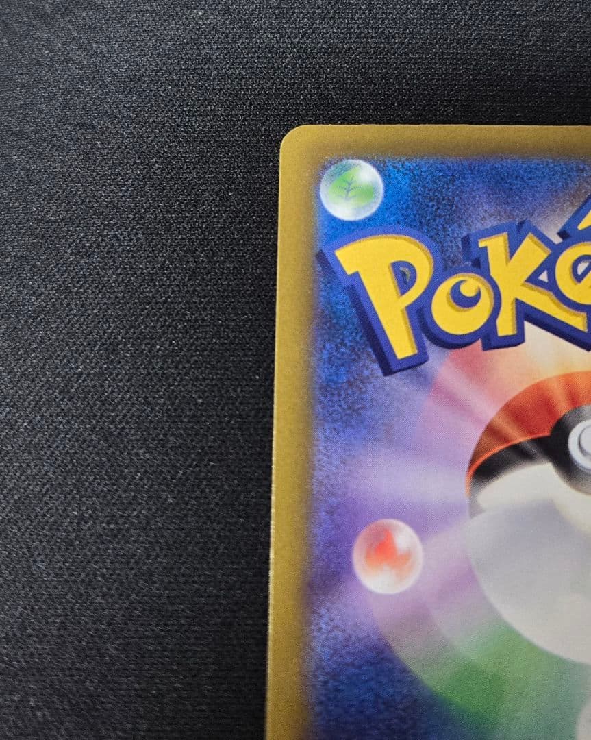 ポケモンカード ピカチュウex SAR MEGAドリームex収録