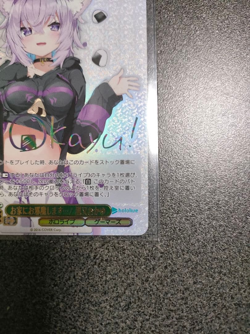 ヴァイスシュヴァルツ　ホロライブ　猫又おかゆ　SSP
