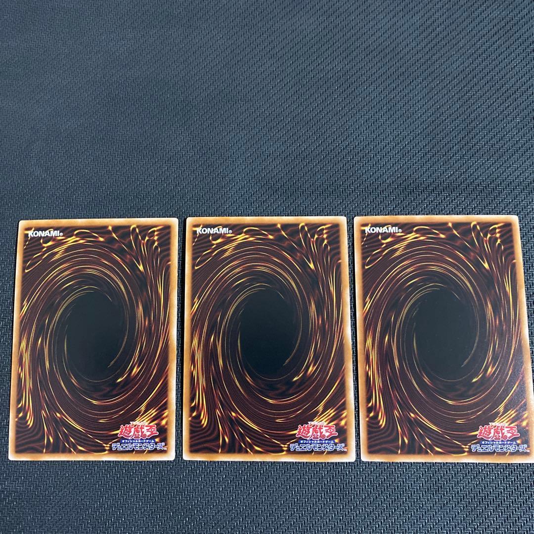 遊戯王 ヴァレットトレーサー 25th 3枚セット