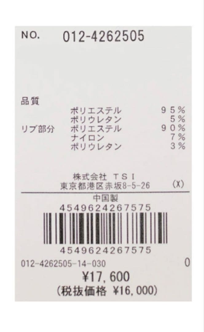 ベロア上下セットゴルフウェア