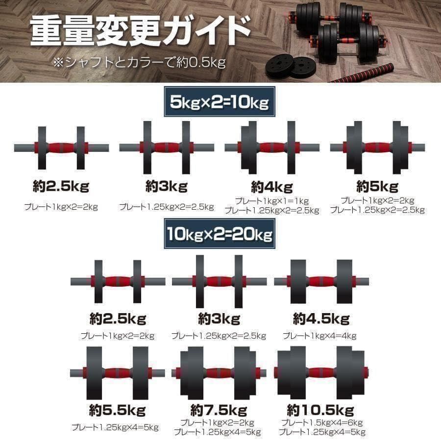 ダンベル 可変式 20kg可変式ダンベル 40kg 多機能 2個セットB2512