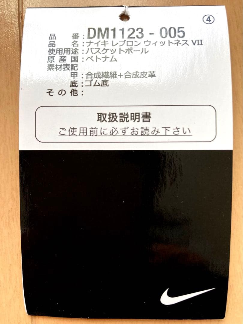 NIKE レブロン ウィットネス ブラックLEBRON WITNESS VII