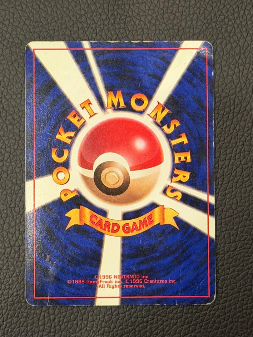 超希少 ピカチュウ 旧裏 おたんじょうび 誕生日 ポケモンカード ポケカ