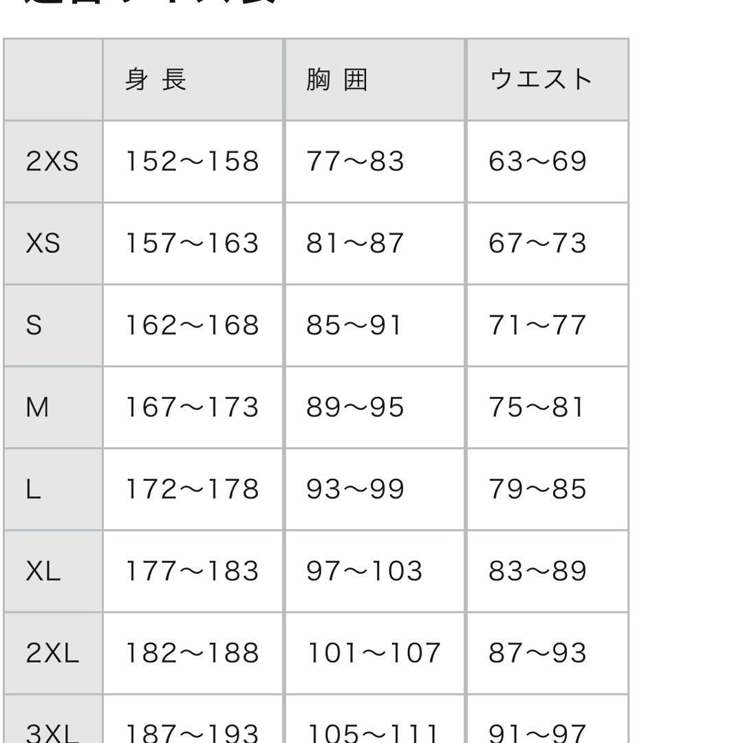 美品　MIZUNO ウォームアップ　ユニLサイズ　　32MEA541