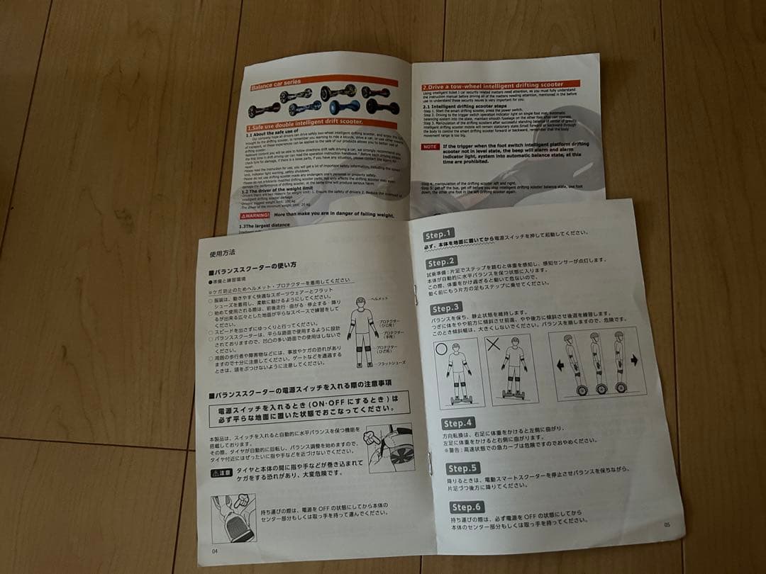 バランススクーター ミニセグウェイ 1回使用 赤黒