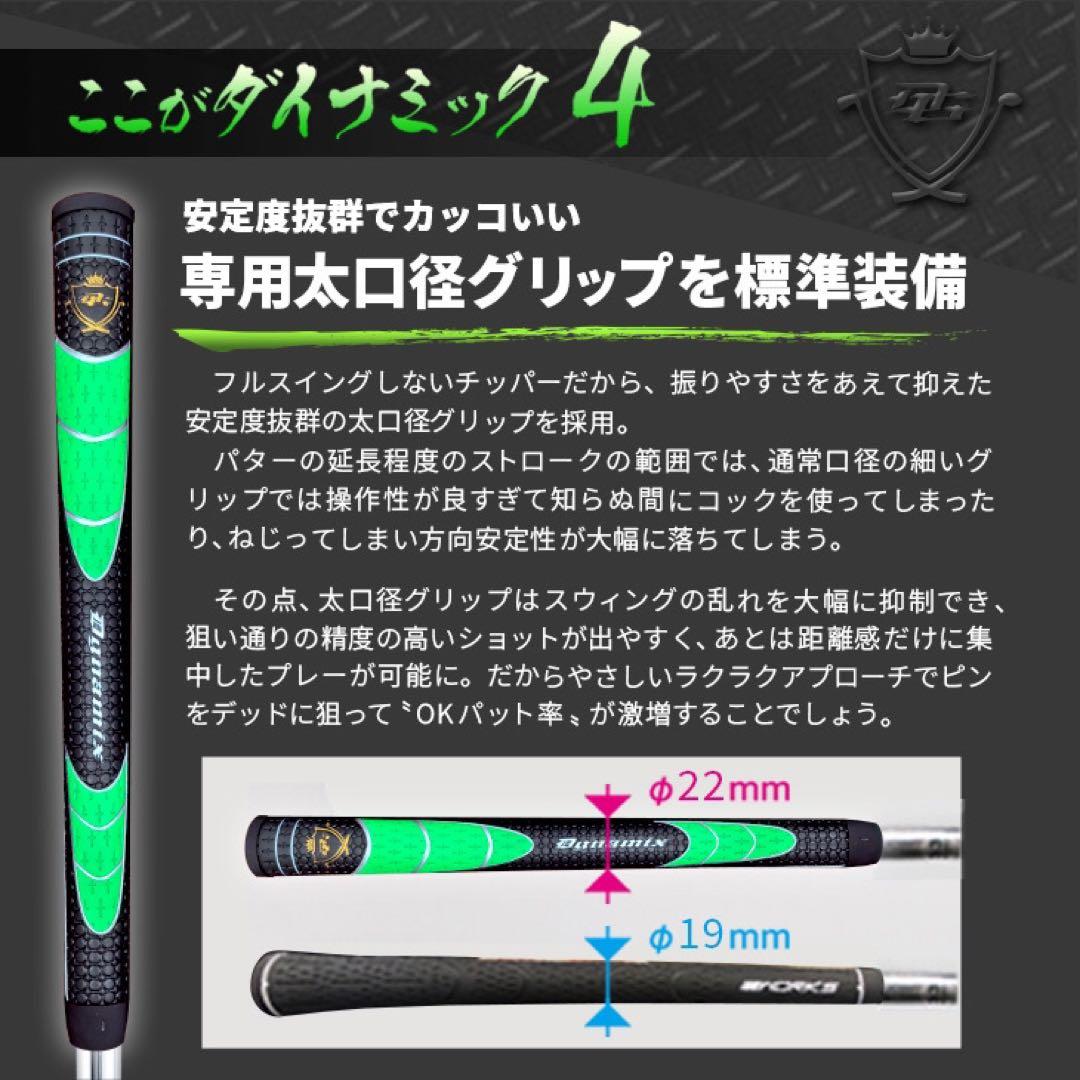 ★10打縮める新感覚！「攻めるチッパー」新発売! ダイナミクス ツアーチッパー