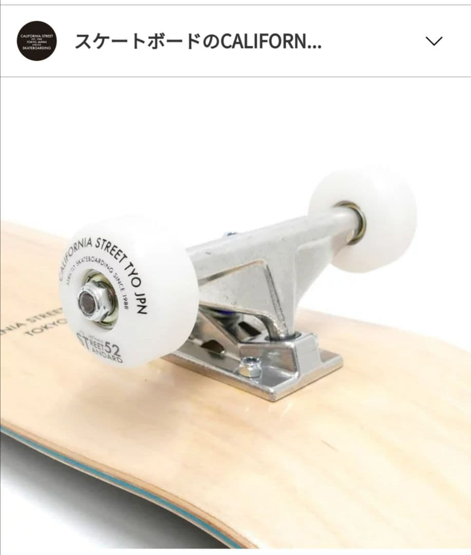 スケートボード完成品  7.75 inch