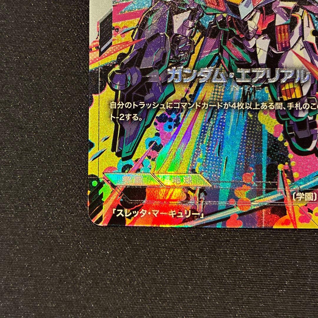 ガンダム　ガンダム・エアリアル　β版　GD01-070R+