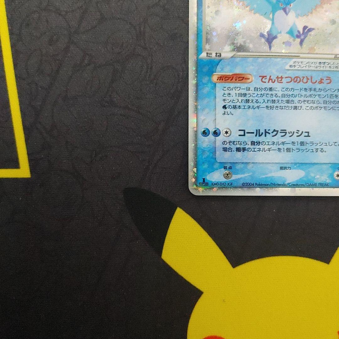 フリーザーex　でんせつのひしょう