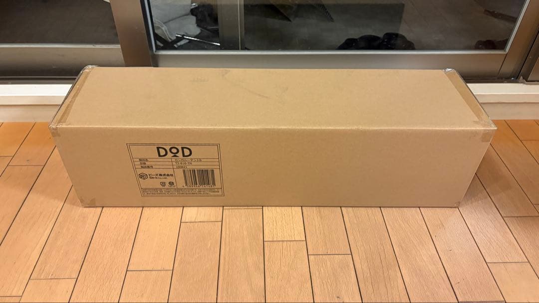 早い者勝ち‼️新品　未使用　DOD ワンタッチ　カンガルーテントS 2個セット