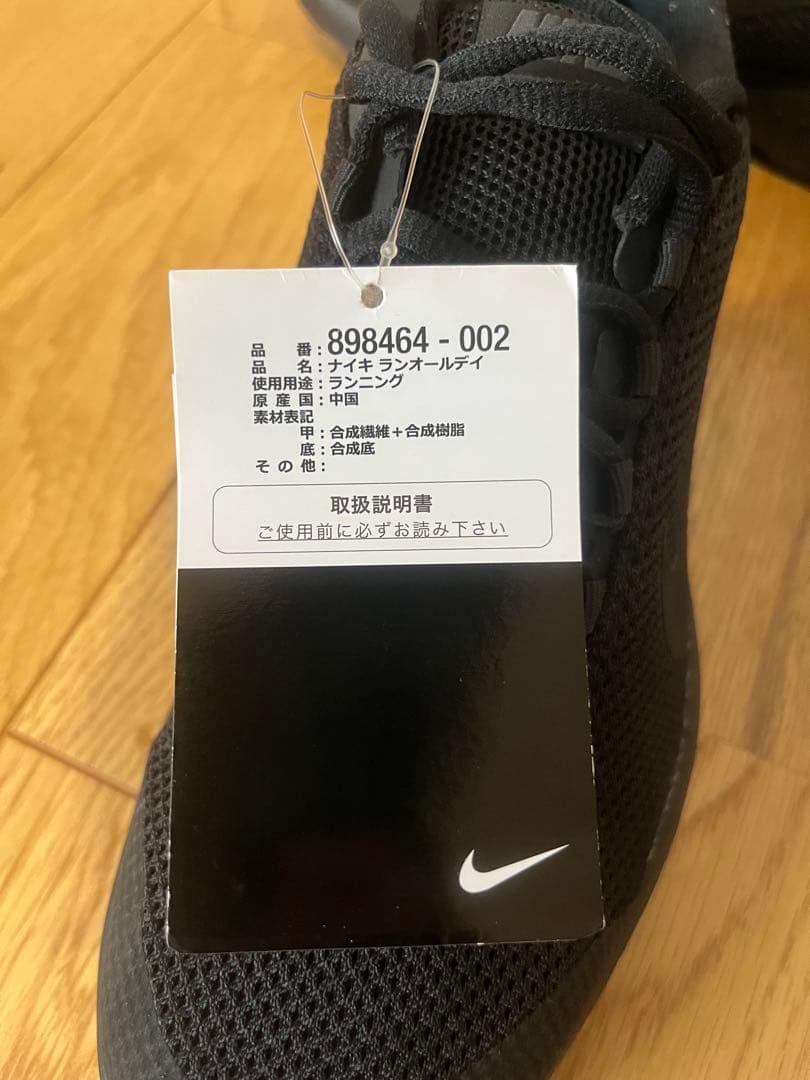 NIKE RUNALLDAY 26cm ブラック 新品未使用 ランニングシューズ