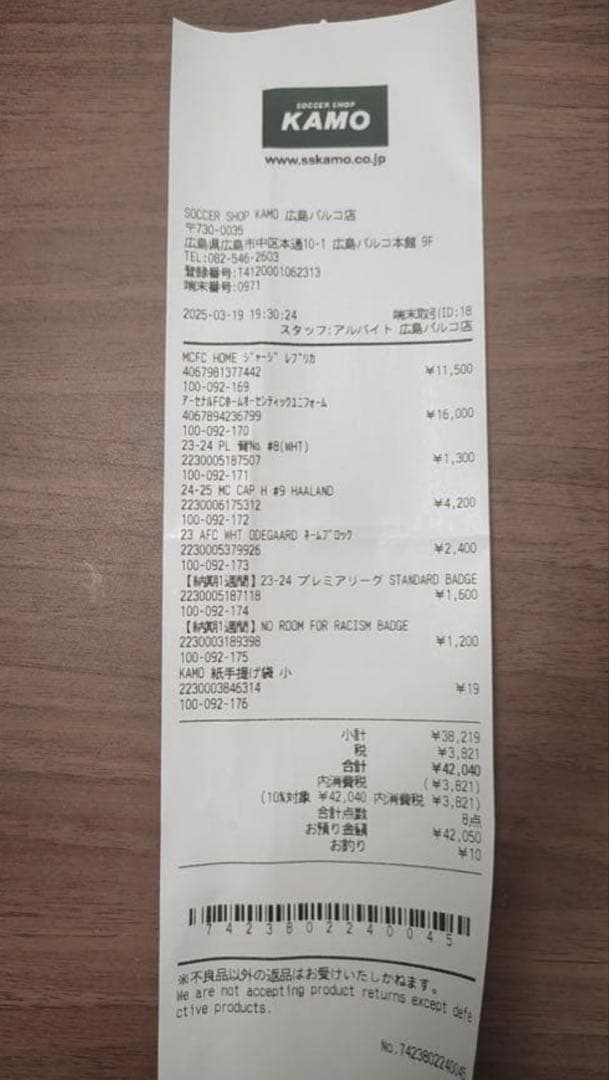【正規品・美品】 ハーランド 24/25 ホームユニフォーム L