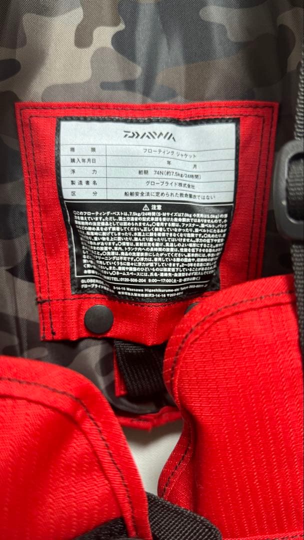 「ダイワ」フィッシングベスト レッド 迷彩柄 フリーサイズ