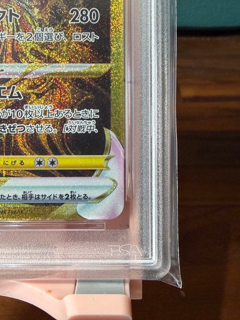 【PSA10】ギラティナ VSTAR