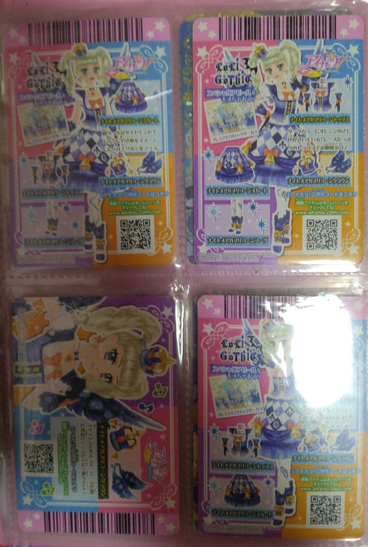 アイカツ　プレミアムレア　ナイトメアカプリコーンコーデ　藤堂ユリカ