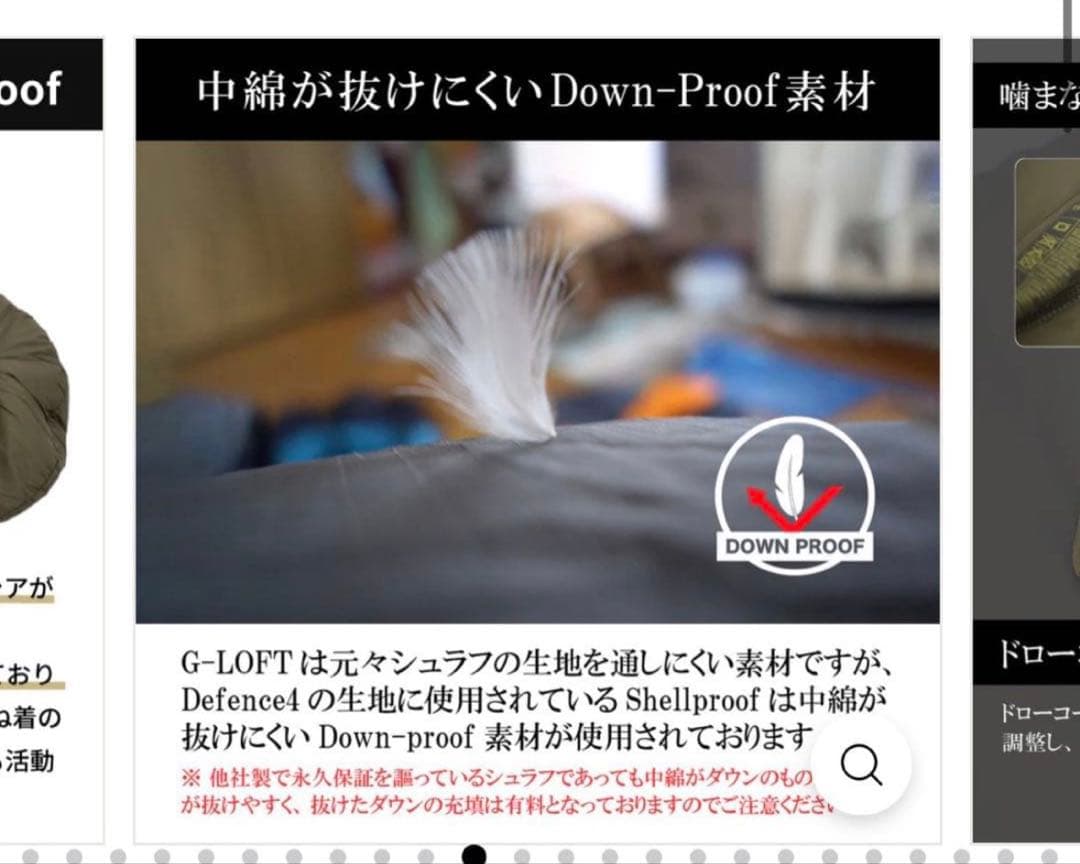 CARINTHIA Defence 1 Top 200 シュラフ Lサイズ寝袋