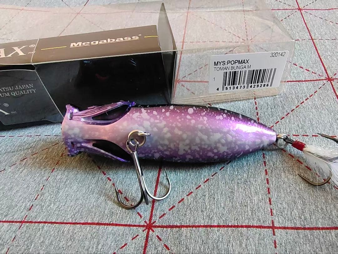 a*o様 Megabass popmax tomanマレシア限定